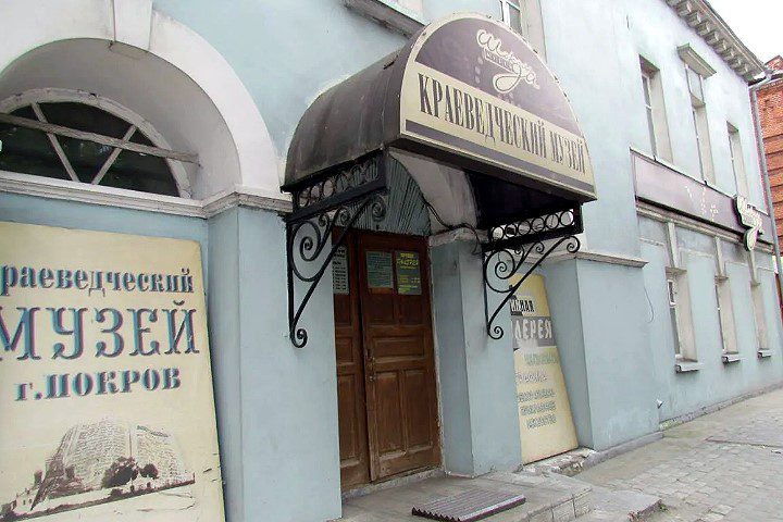 Здание краеведческого музея Покрова